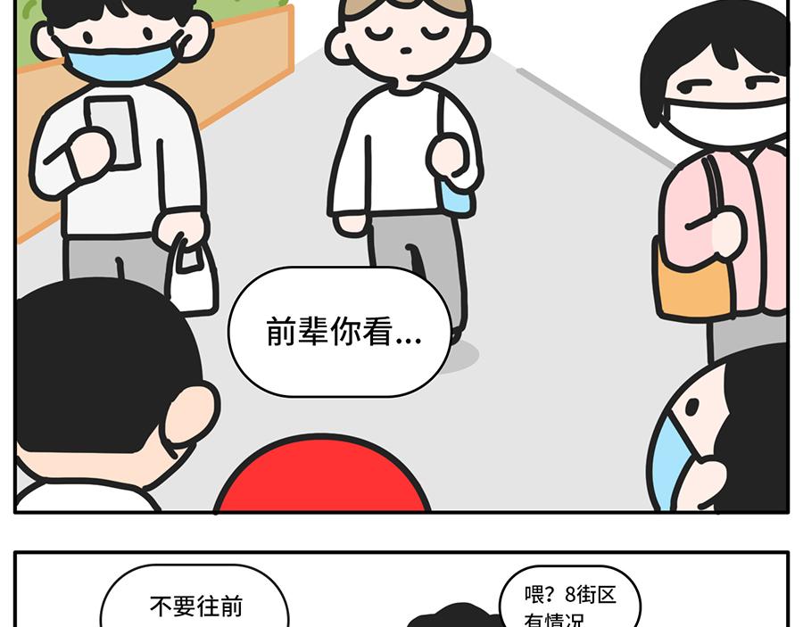 《枸杞和伙伴们》遮住半张脸，颜值激增150% 第12页