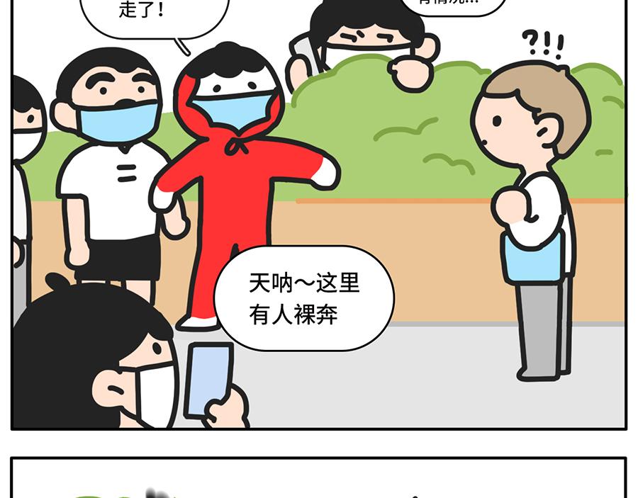 《枸杞和伙伴们》遮住半张脸，颜值激增150% 第13页