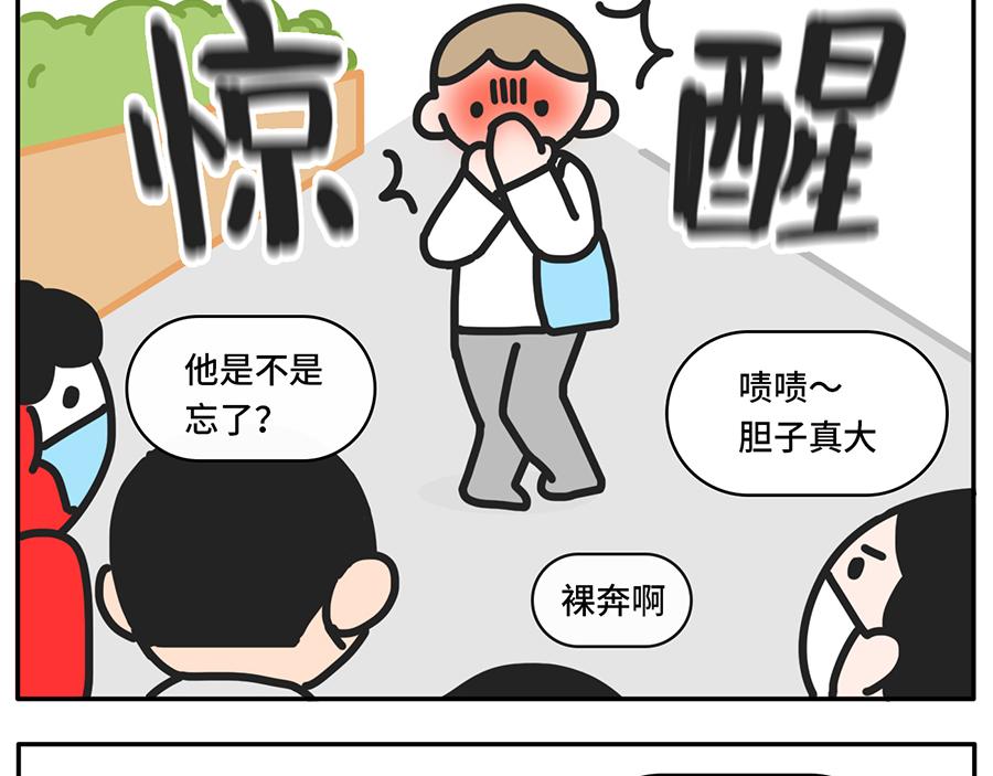 《枸杞和伙伴们》遮住半张脸，颜值激增150% 第14页