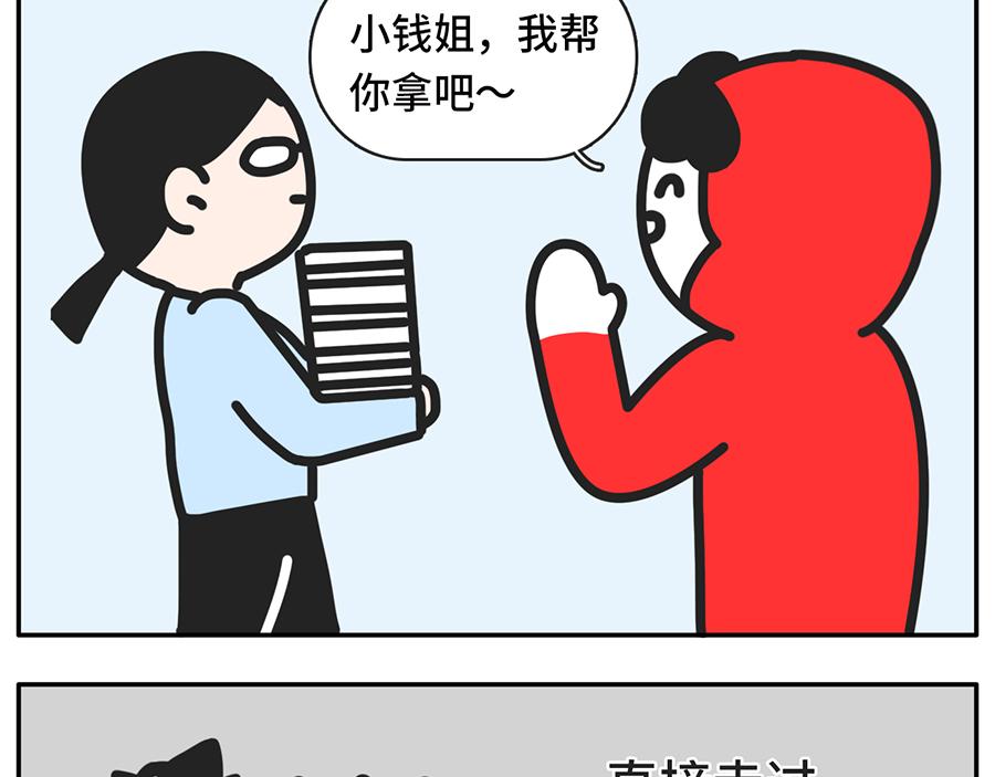 《枸杞和伙伴们》遮住半张脸，颜值激增150% 第17页