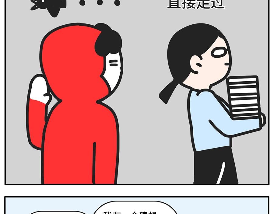 《枸杞和伙伴们》遮住半张脸，颜值激增150% 第18页