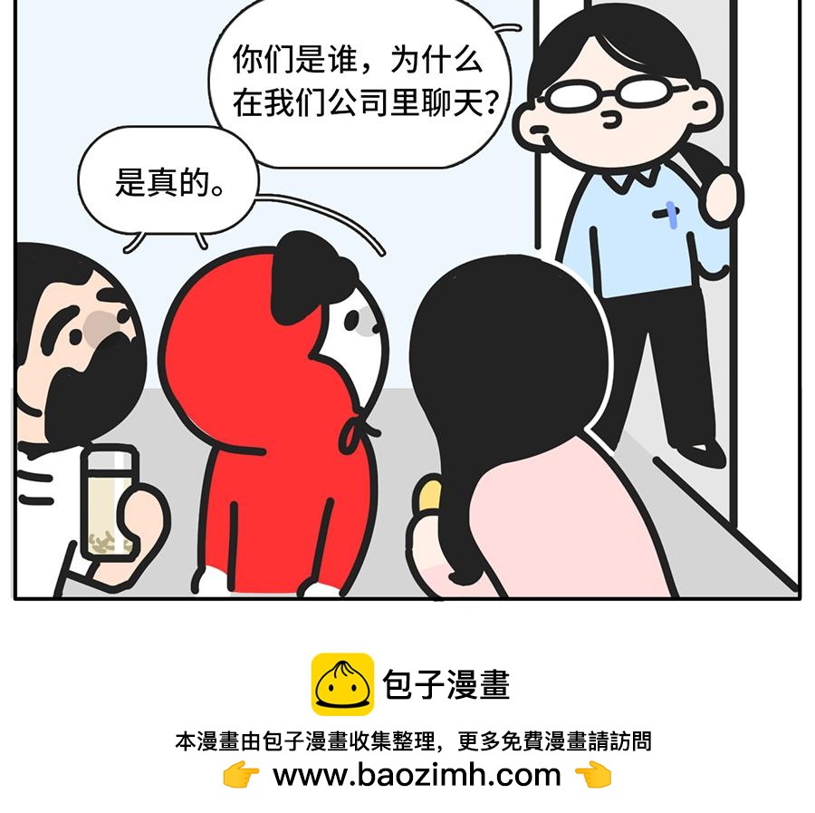 《枸杞和伙伴们》遮住半张脸，颜值激增150% 第20页