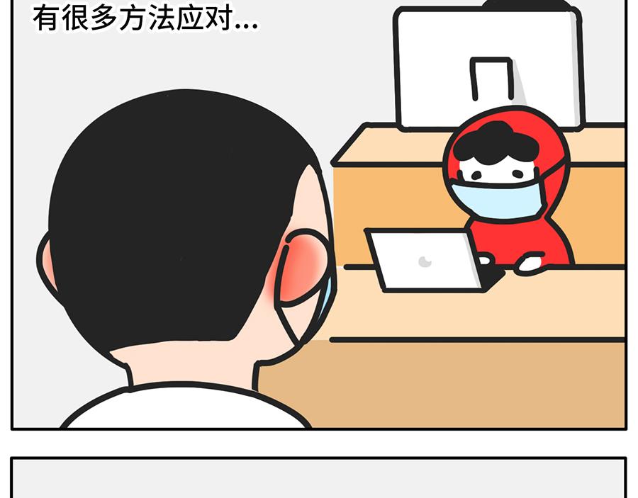 《枸杞和伙伴们》遮住半张脸，颜值激增150% 第3页
