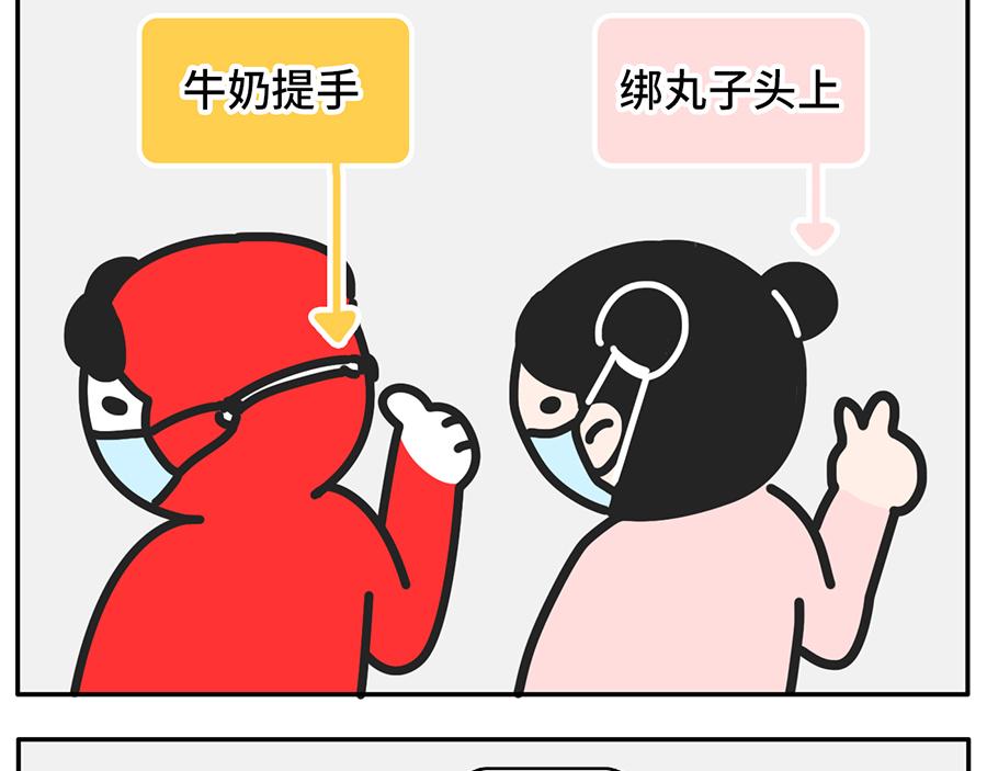 《枸杞和伙伴们》遮住半张脸，颜值激增150% 第4页