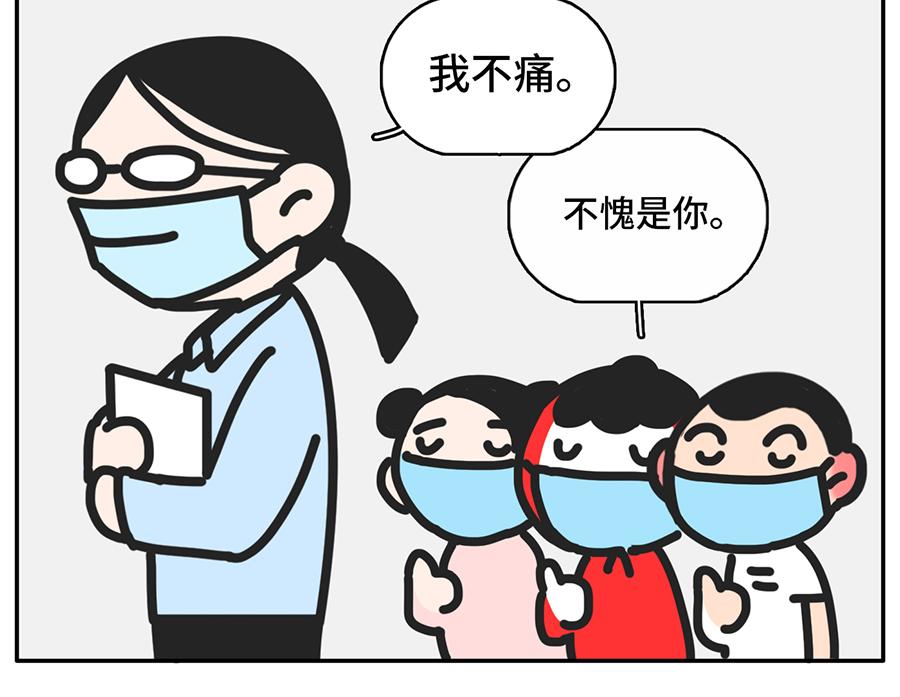 《枸杞和伙伴们》遮住半张脸，颜值激增150% 第5页