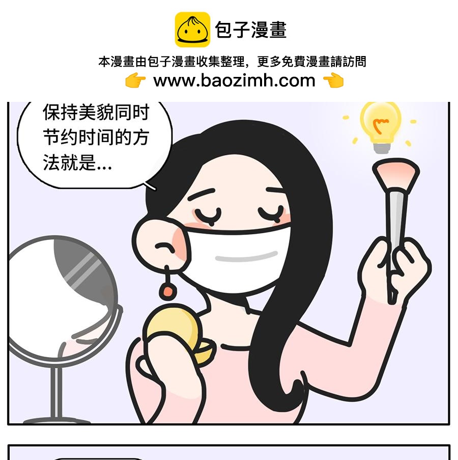 《枸杞和伙伴们》遮住半张脸，颜值激增150% 第9页