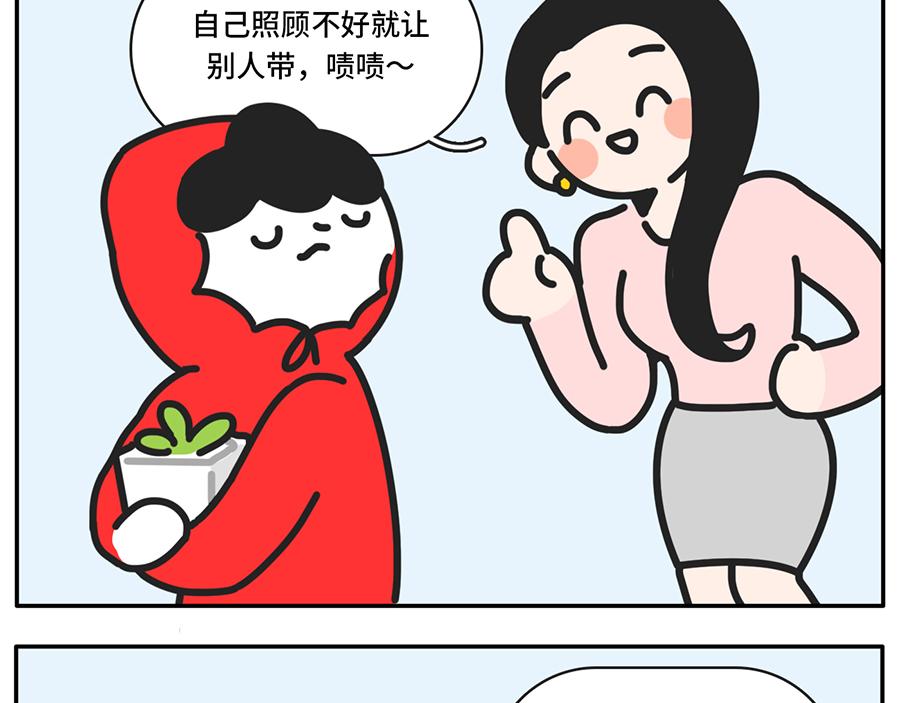 《枸杞和伙伴们》当植物杀手遇到中央空调 第13页