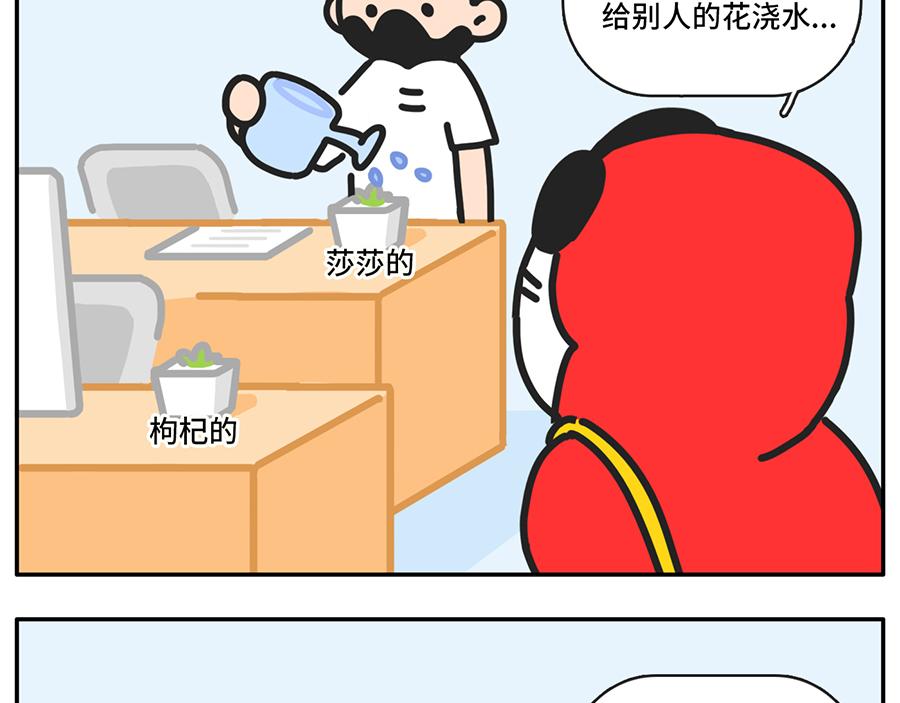《枸杞和伙伴们》当植物杀手遇到中央空调 第17页