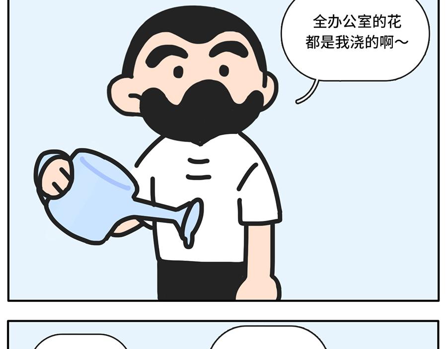 《枸杞和伙伴们》当植物杀手遇到中央空调 第18页