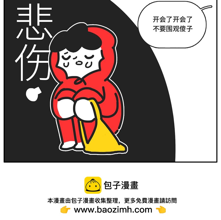 《枸杞和伙伴们》当植物杀手遇到中央空调 第20页