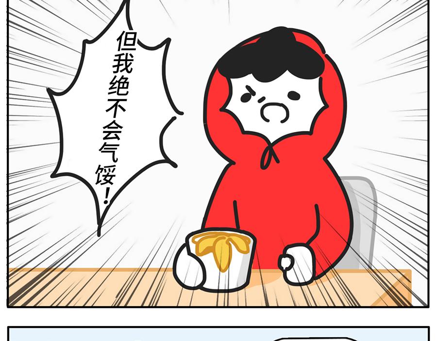 《枸杞和伙伴们》当植物杀手遇到中央空调 第4页