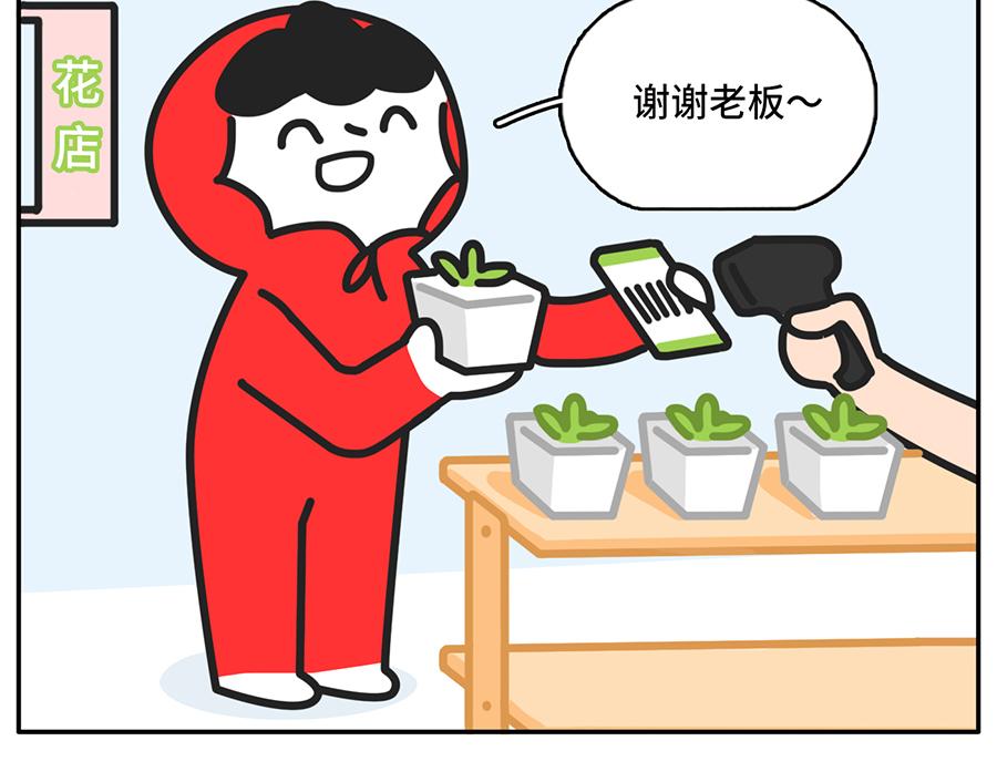 《枸杞和伙伴们》当植物杀手遇到中央空调 第5页