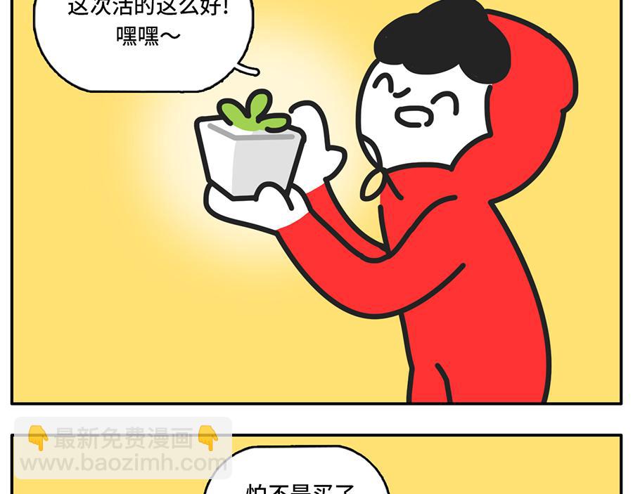 《枸杞和伙伴们》当植物杀手遇到中央空调 第7页