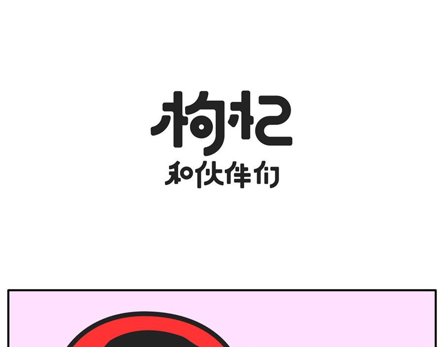 《枸杞和伙伴们》您即将阅读一篇10万+的文章 第11页
