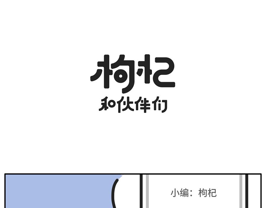 《枸杞和伙伴们》您即将阅读一篇10万+的文章 第16页