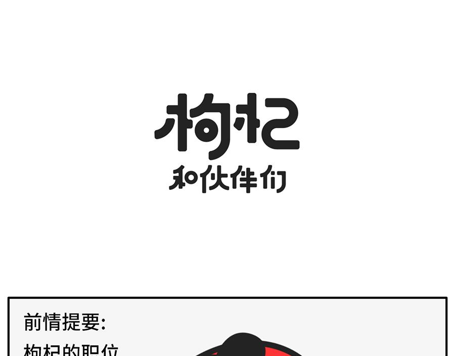《枸杞和伙伴们》您即将阅读一篇10万+的文章 第1页