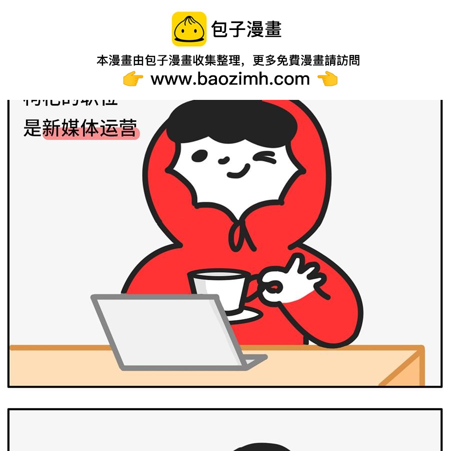 《枸杞和伙伴们》您即将阅读一篇10万+的文章 第2页