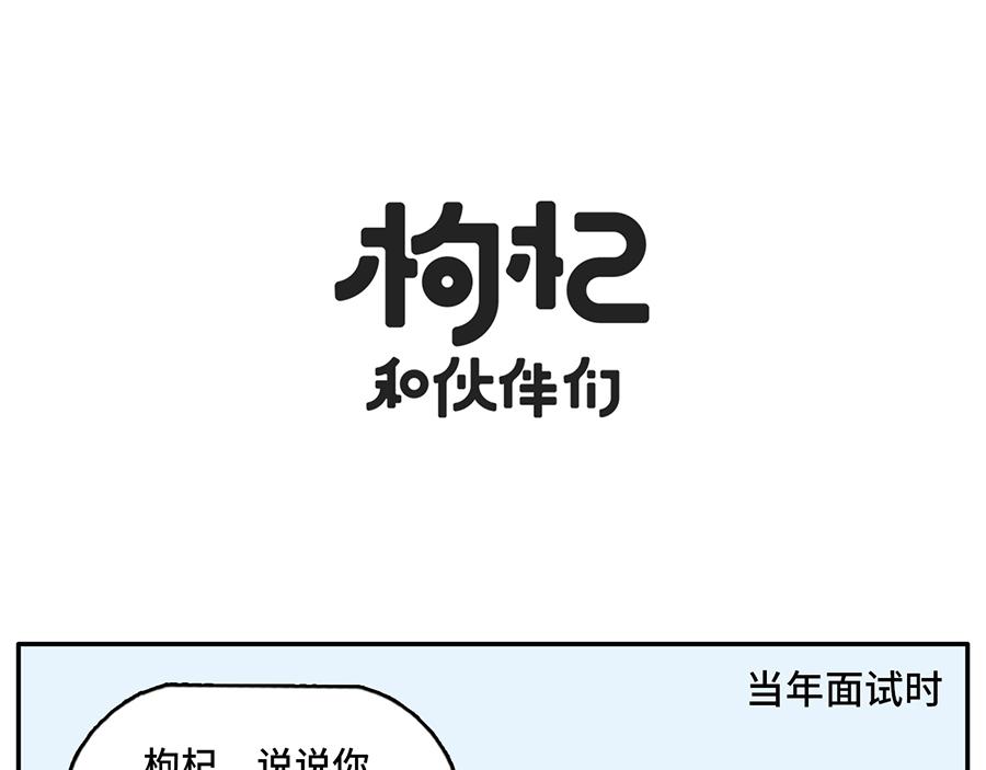 《枸杞和伙伴们》您即将阅读一篇10万+的文章 第6页