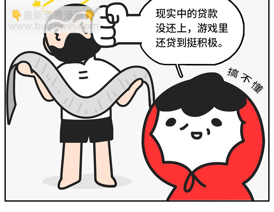 《枸杞和伙伴们》人类的两大阵营上岛的和没上岛 第10页