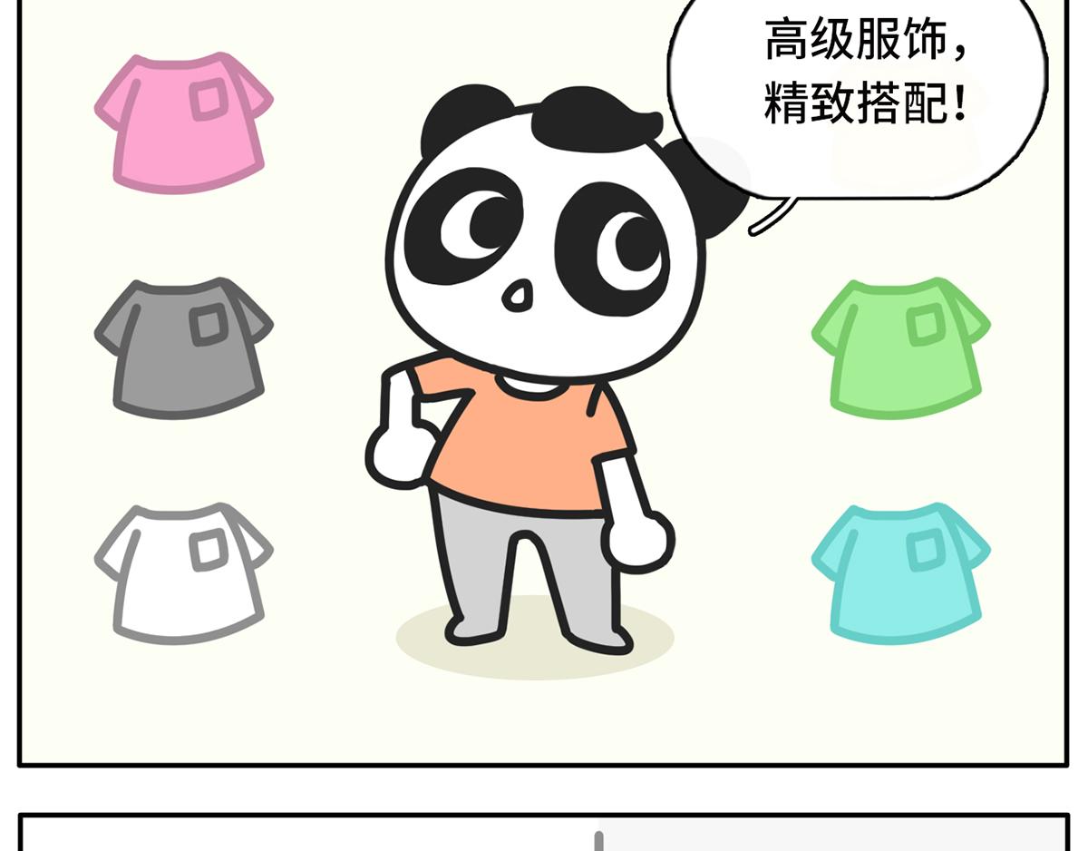 《枸杞和伙伴们》人类的两大阵营上岛的和没上岛 第14页