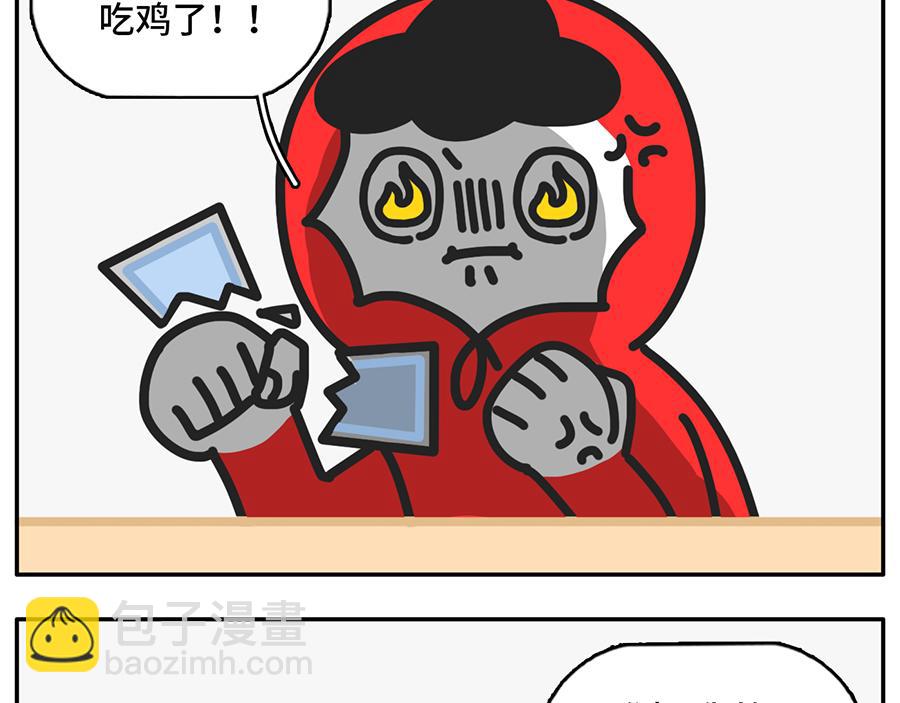 《枸杞和伙伴们》人类的两大阵营上岛的和没上岛 第17页