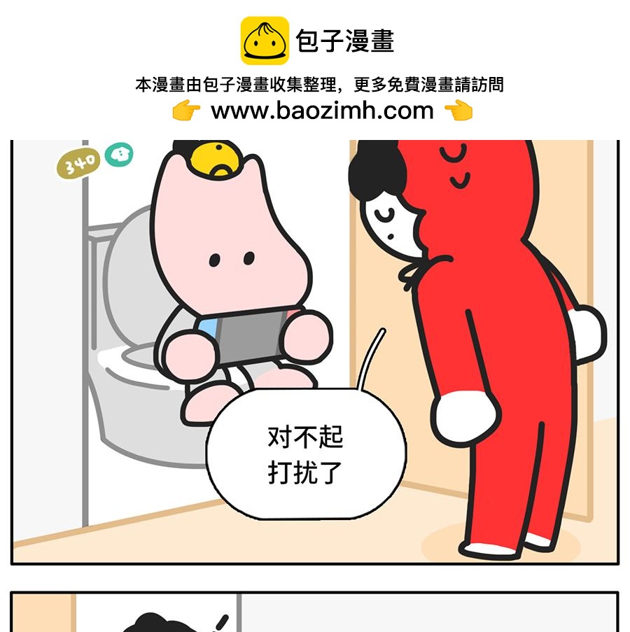 《枸杞和伙伴们》人类的两大阵营上岛的和没上岛 第3页