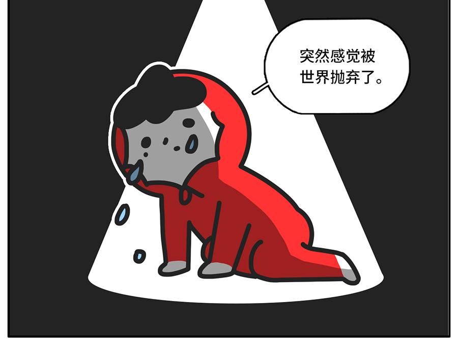 《枸杞和伙伴们》人类的两大阵营上岛的和没上岛 第5页