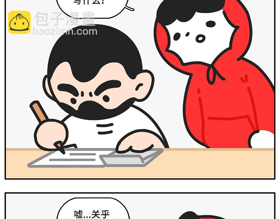 《枸杞和伙伴们》人类的两大阵营上岛的和没上岛 第7页