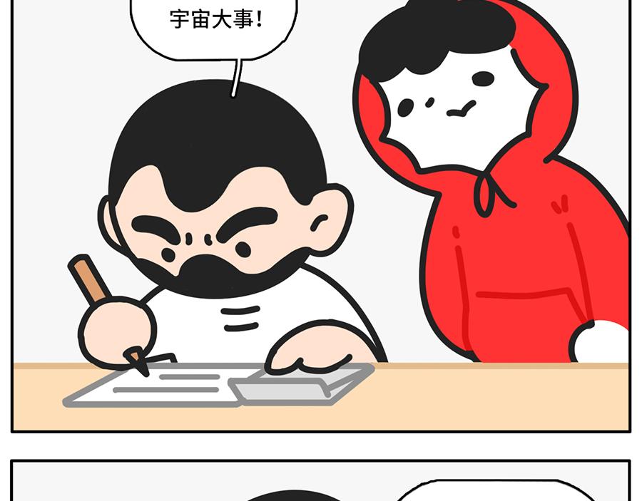 《枸杞和伙伴们》人类的两大阵营上岛的和没上岛 第8页