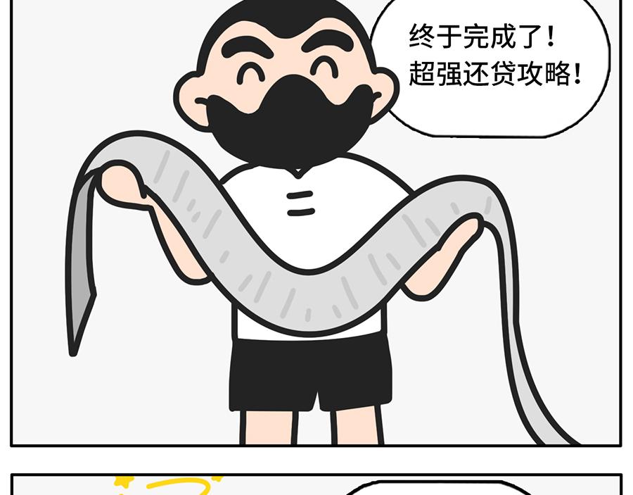 《枸杞和伙伴们》人类的两大阵营上岛的和没上岛 第9页