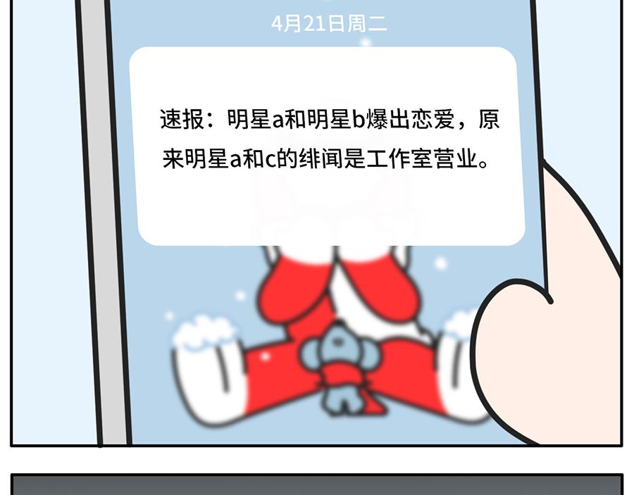 《枸杞和伙伴们》一入cp圈深似海从此嗑糖云恋爱 第14页