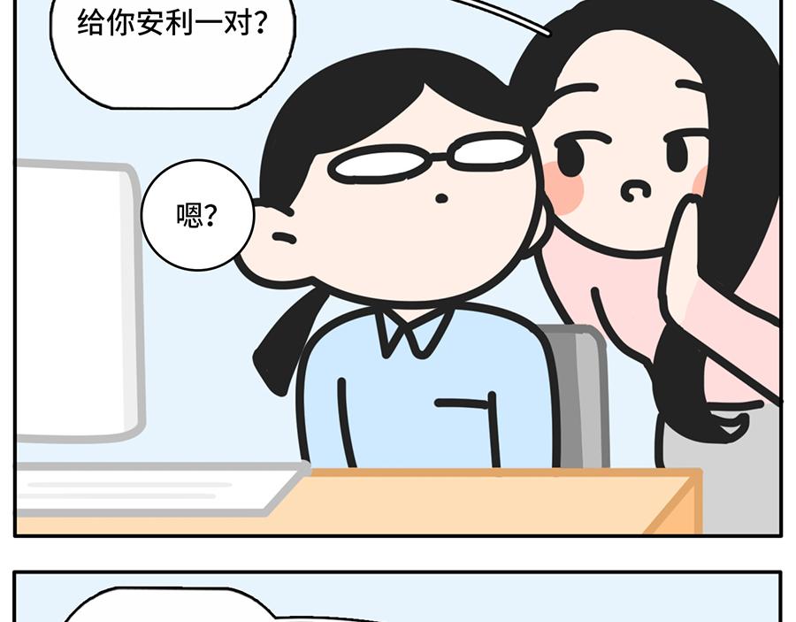 《枸杞和伙伴们》一入cp圈深似海从此嗑糖云恋爱 第18页