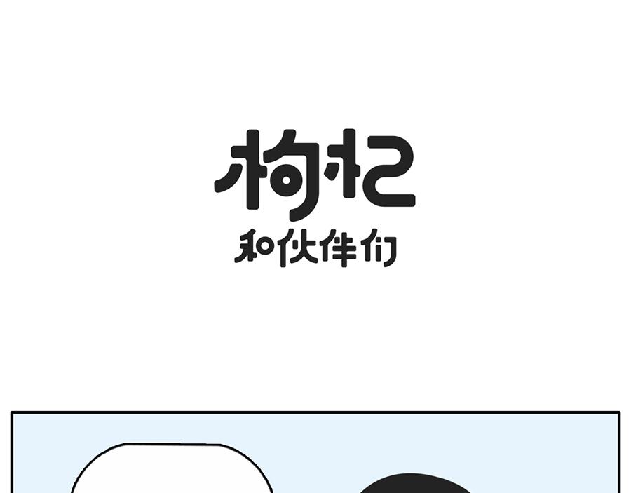 《枸杞和伙伴们》一入cp圈深似海从此嗑糖云恋爱 第1页