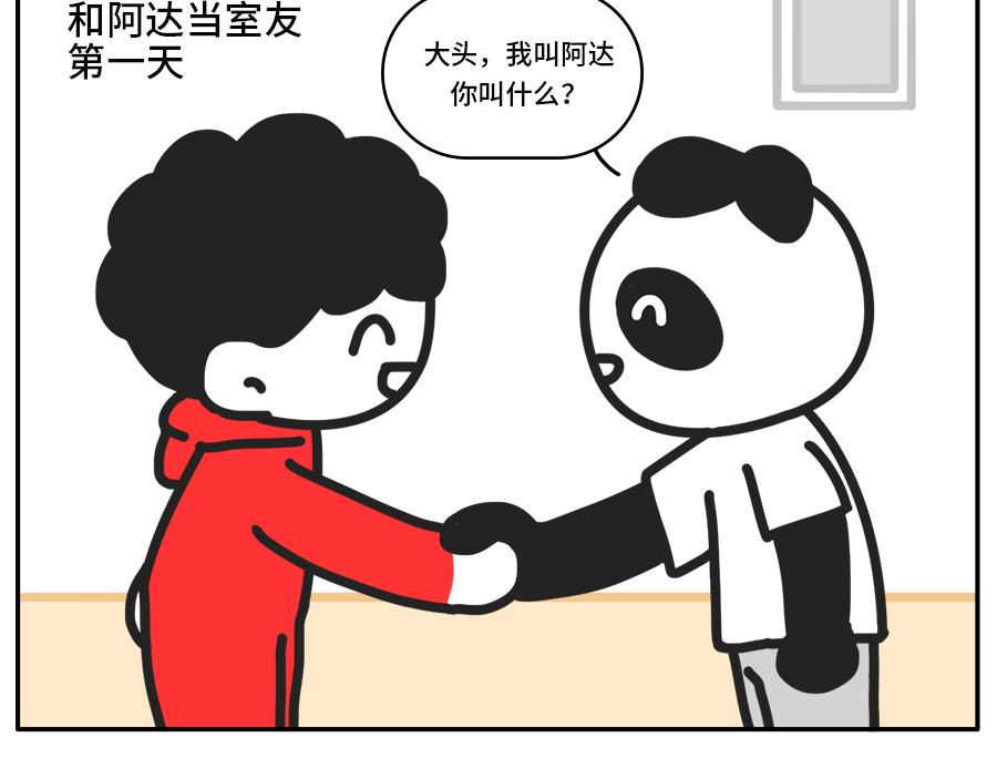 《枸杞和伙伴们》枸杞穿红帽衫的秘密 第10页