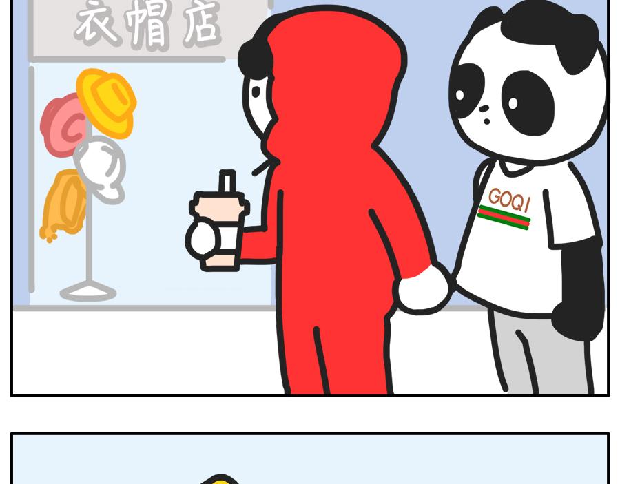 《枸杞和伙伴们》枸杞穿红帽衫的秘密 第20页