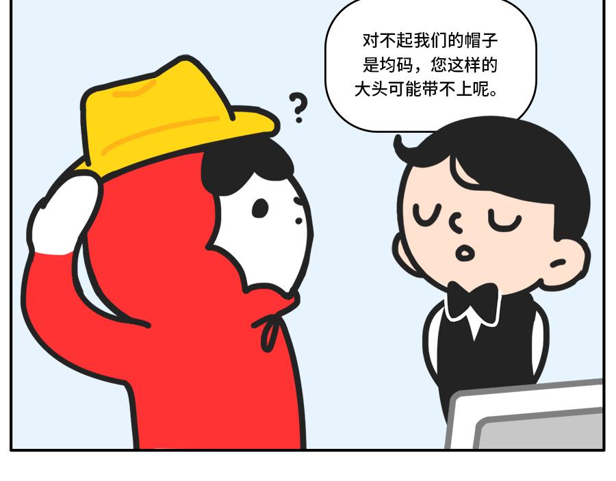 《枸杞和伙伴们》枸杞穿红帽衫的秘密 第22页