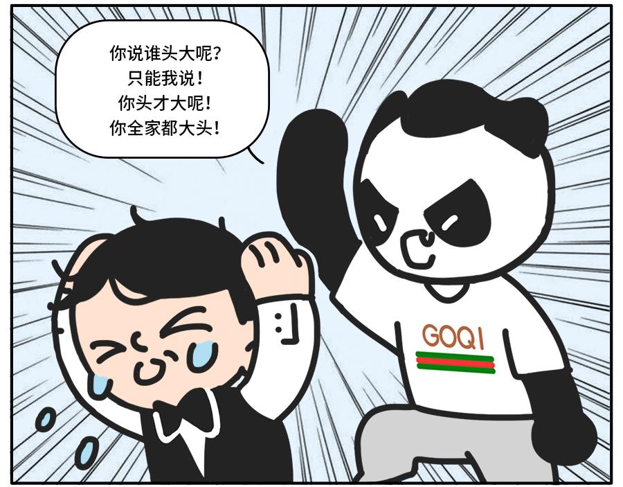 《枸杞和伙伴们》枸杞穿红帽衫的秘密 第23页