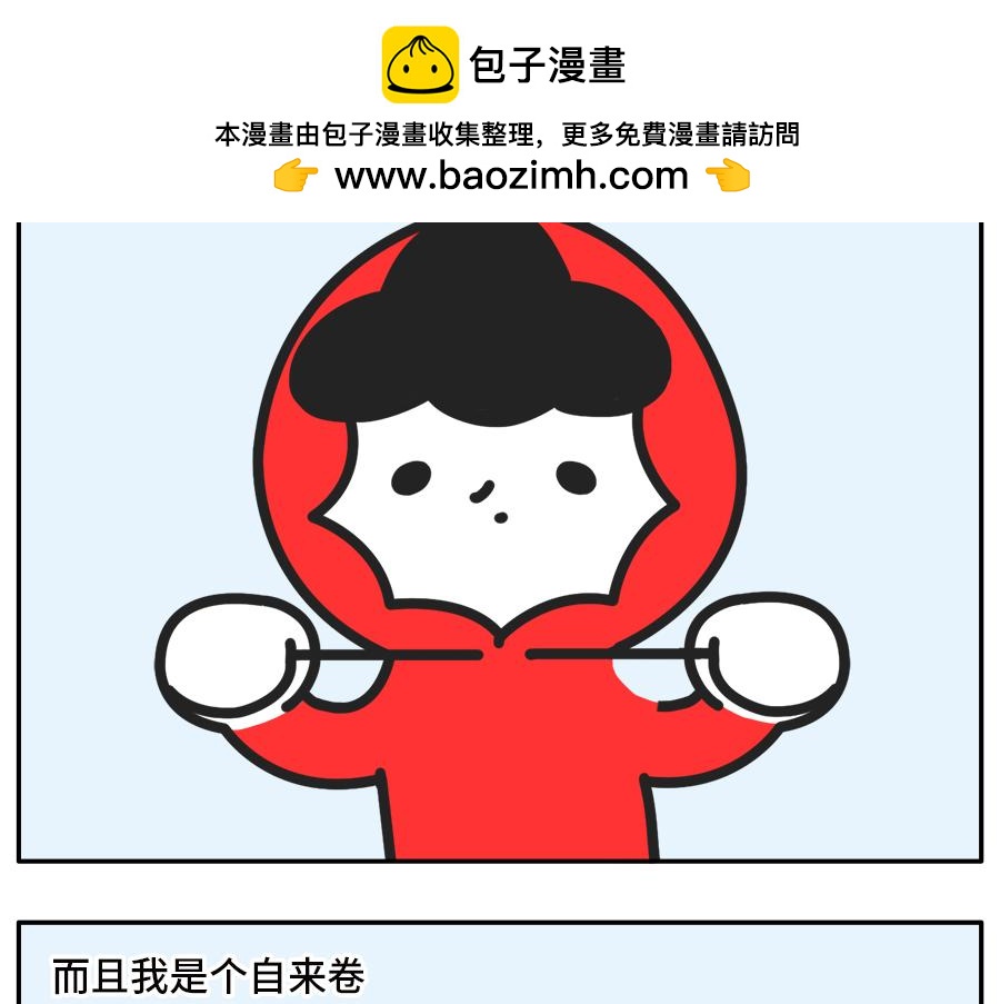 《枸杞和伙伴们》枸杞穿红帽衫的秘密 第2页