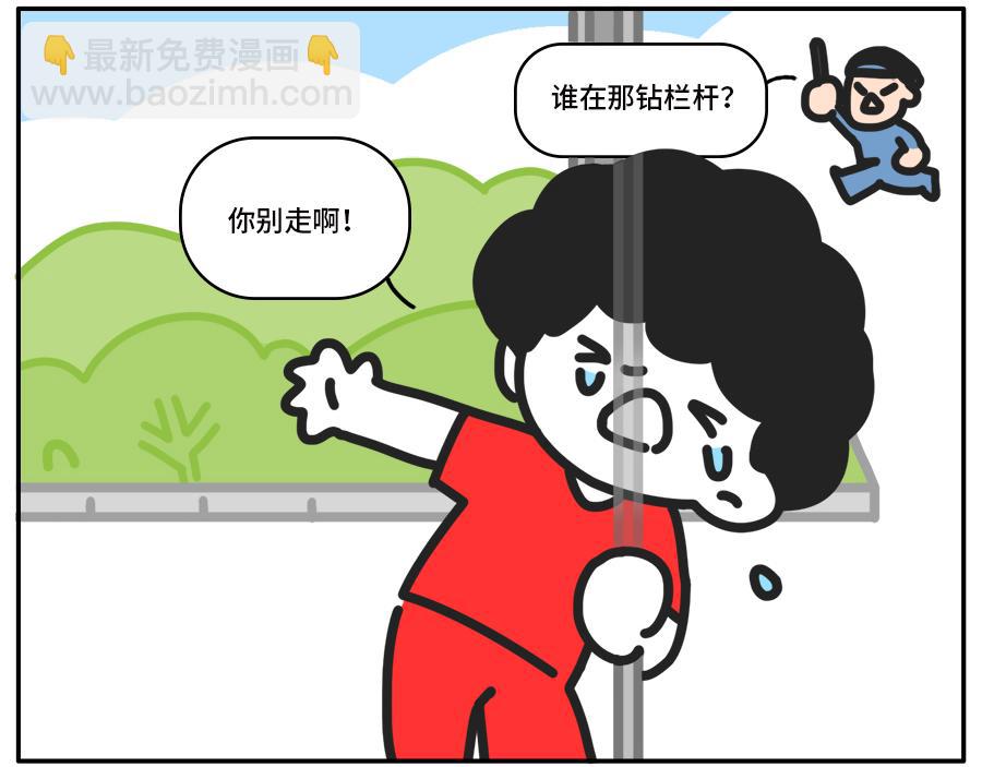 《枸杞和伙伴们》枸杞穿红帽衫的秘密 第5页