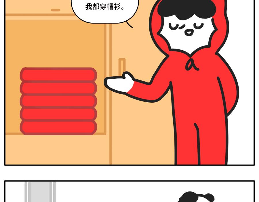 《枸杞和伙伴们》枸杞穿红帽衫的秘密 第8页