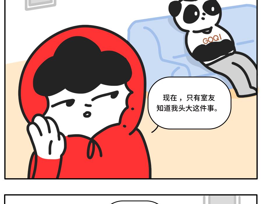《枸杞和伙伴们》枸杞穿红帽衫的秘密 第9页