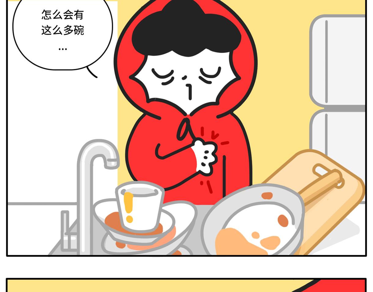 《枸杞和伙伴们》同一屋檐下的爱恨情仇 第14页