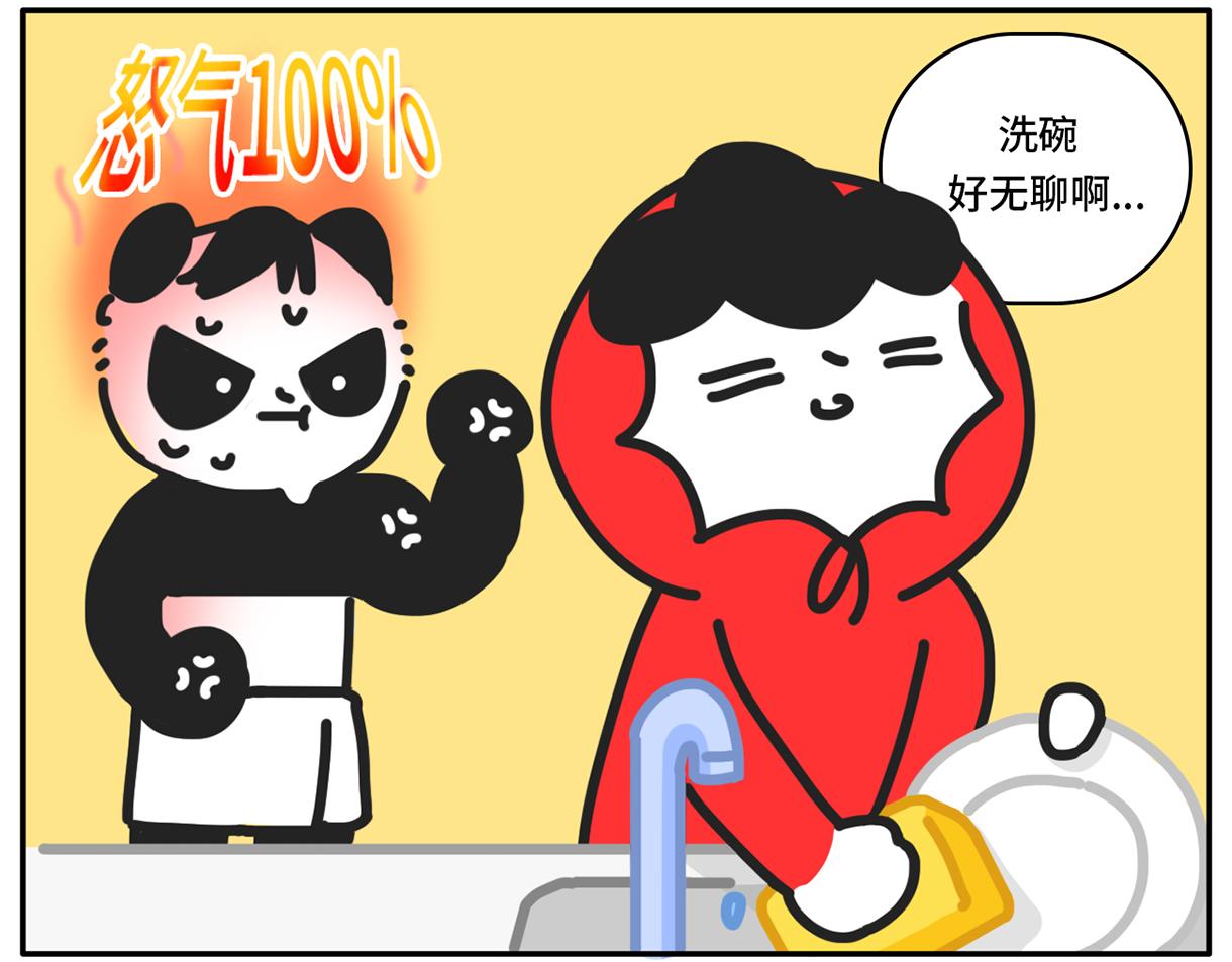《枸杞和伙伴们》同一屋檐下的爱恨情仇 第16页