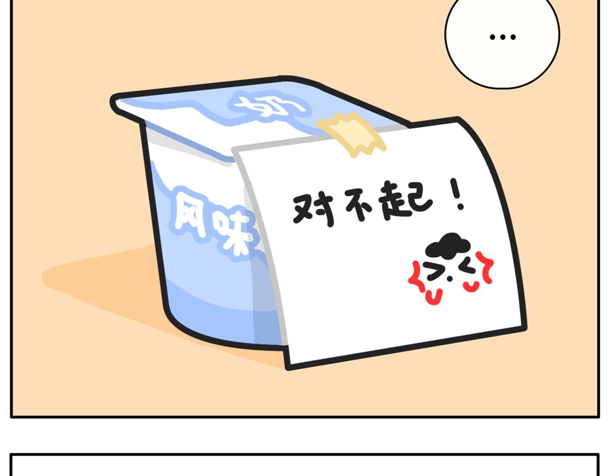 《枸杞和伙伴们》同一屋檐下的爱恨情仇 第20页