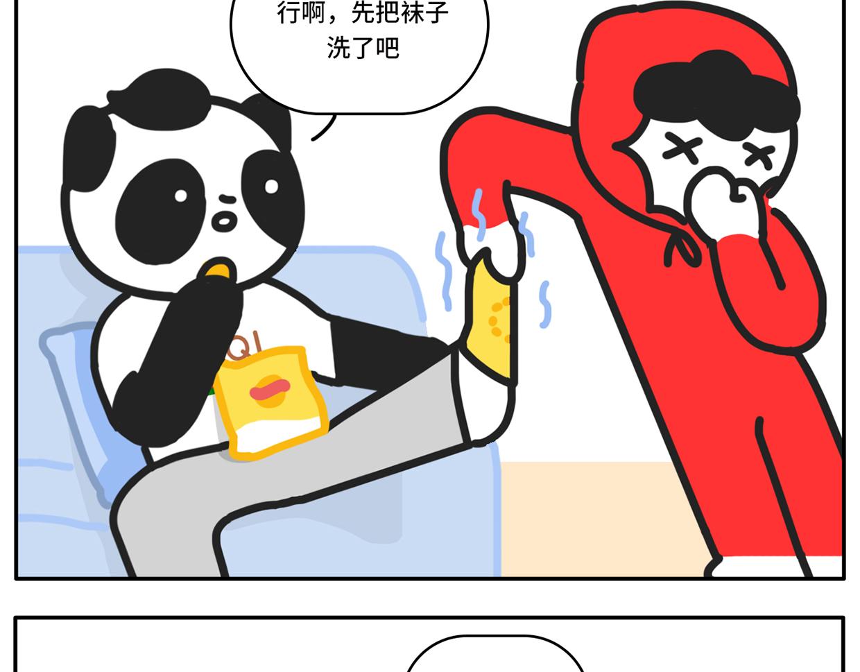 《枸杞和伙伴们》同一屋檐下的爱恨情仇 第3页