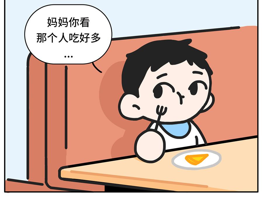 《枸杞和伙伴们》自助拿多了的最佳解决方案 第10页