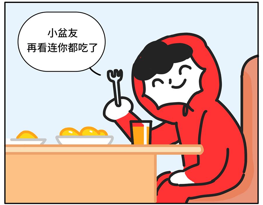 《枸杞和伙伴们》自助拿多了的最佳解决方案 第11页