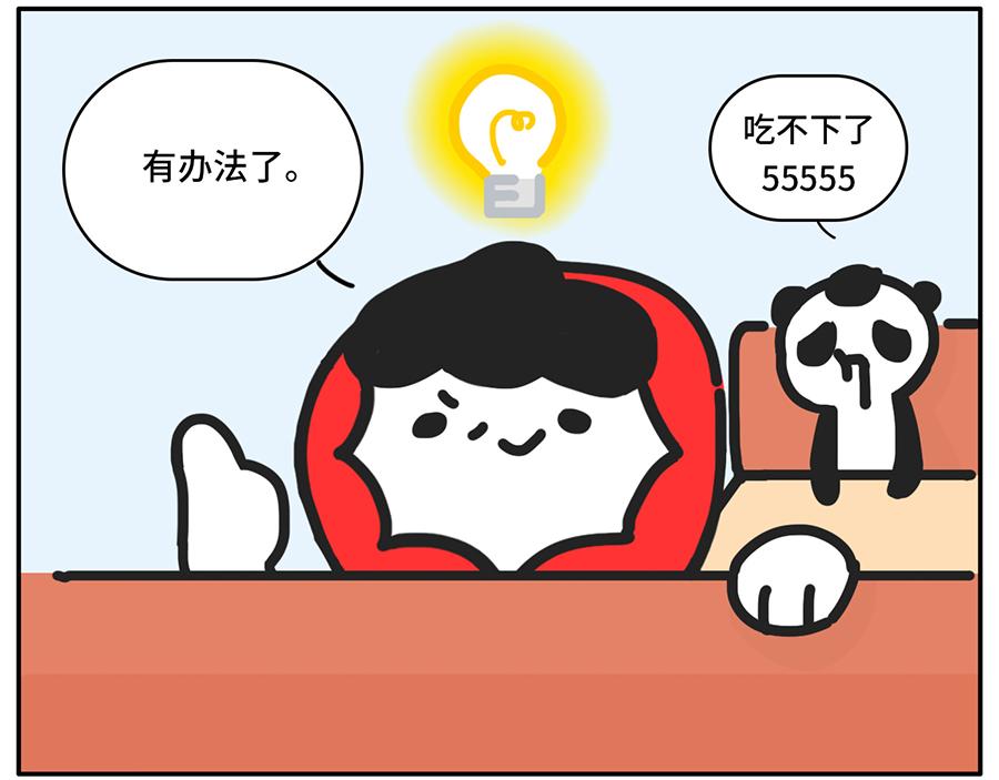《枸杞和伙伴们》自助拿多了的最佳解决方案 第17页