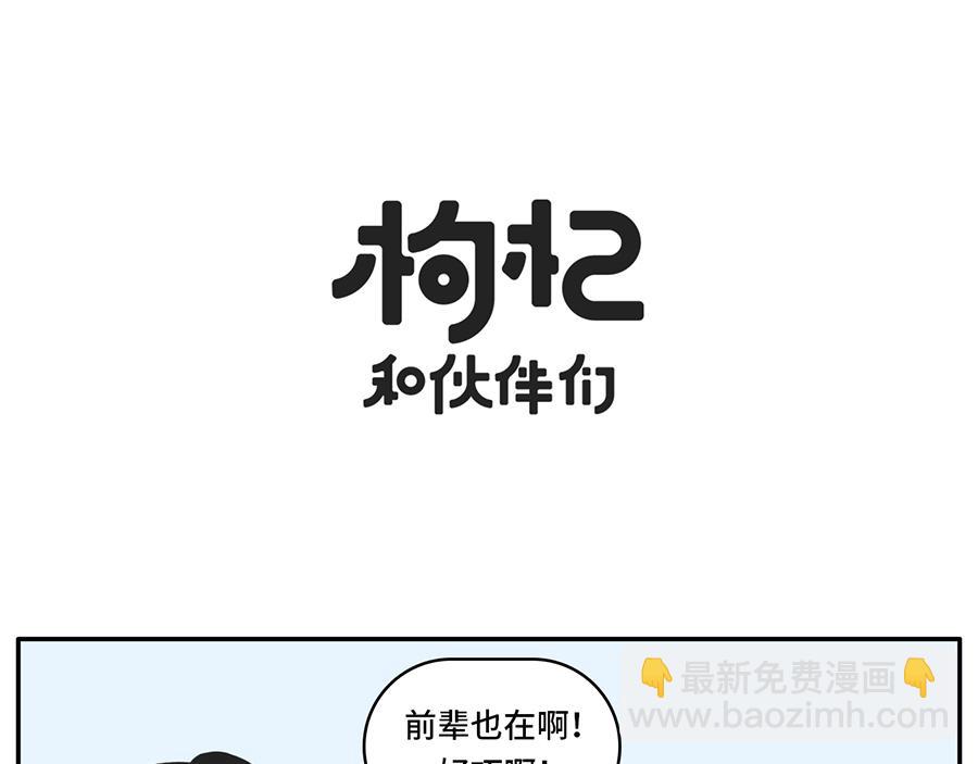 《枸杞和伙伴们》自助拿多了的最佳解决方案 第19页
