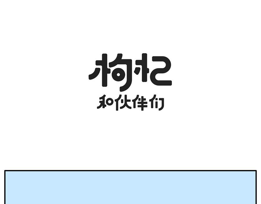 《枸杞和伙伴们》自助拿多了的最佳解决方案 第1页